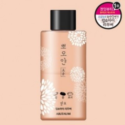 ARITAUM BBOYAN 美素大豆眼唇卸妝液 (GET IT BEAUTY NO.1)